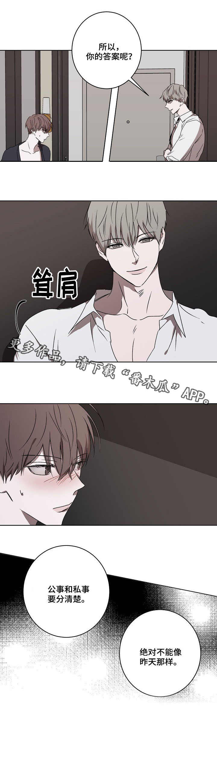 畅销作家第6话图