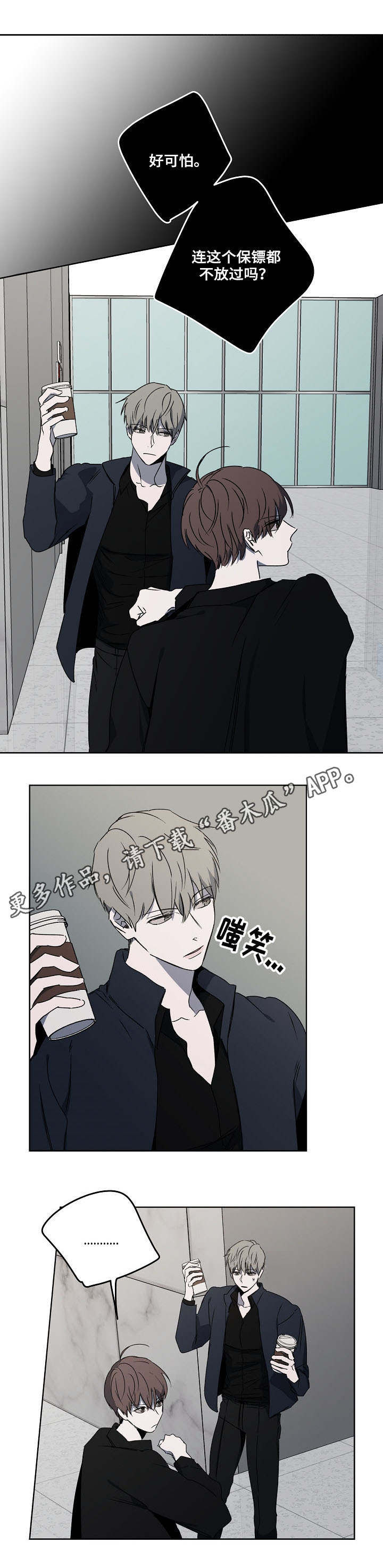 畅销作家第8话图