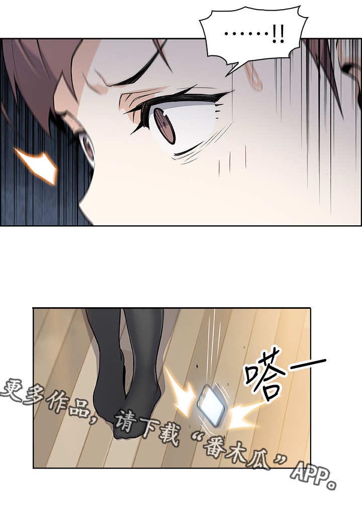 错误背叛第11话图