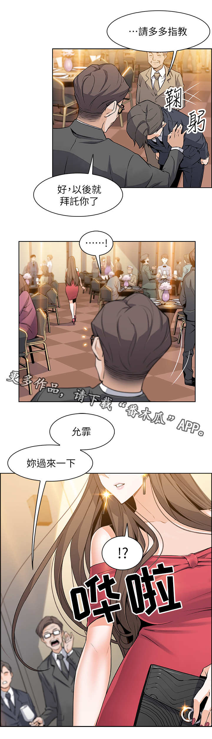 错误背叛第14话图