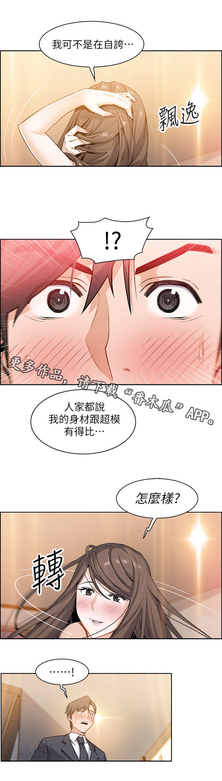 错误背叛第14话图