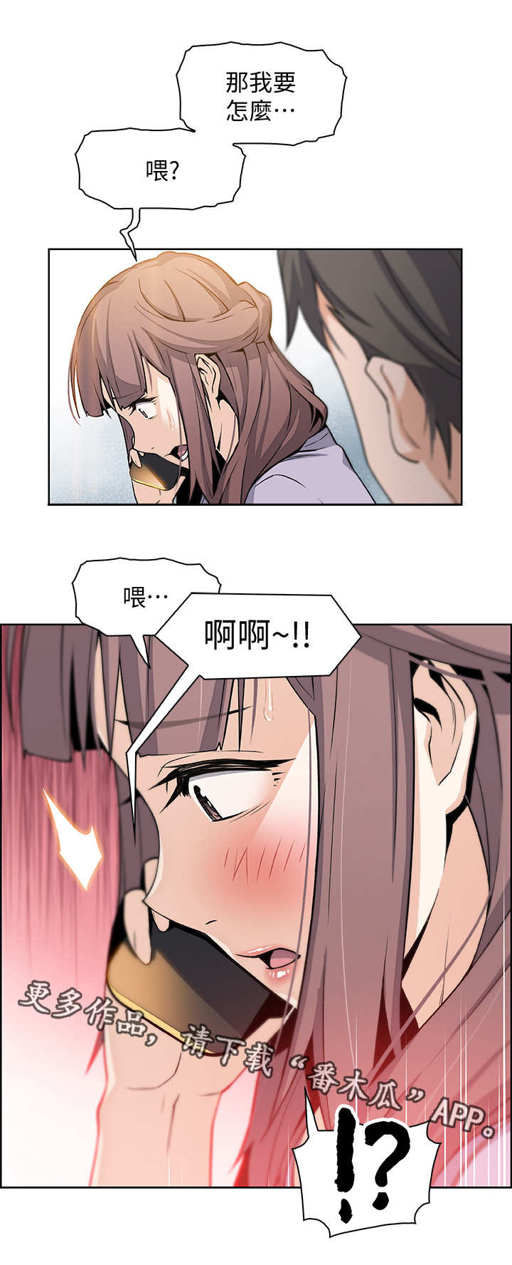 错误背叛第20话图