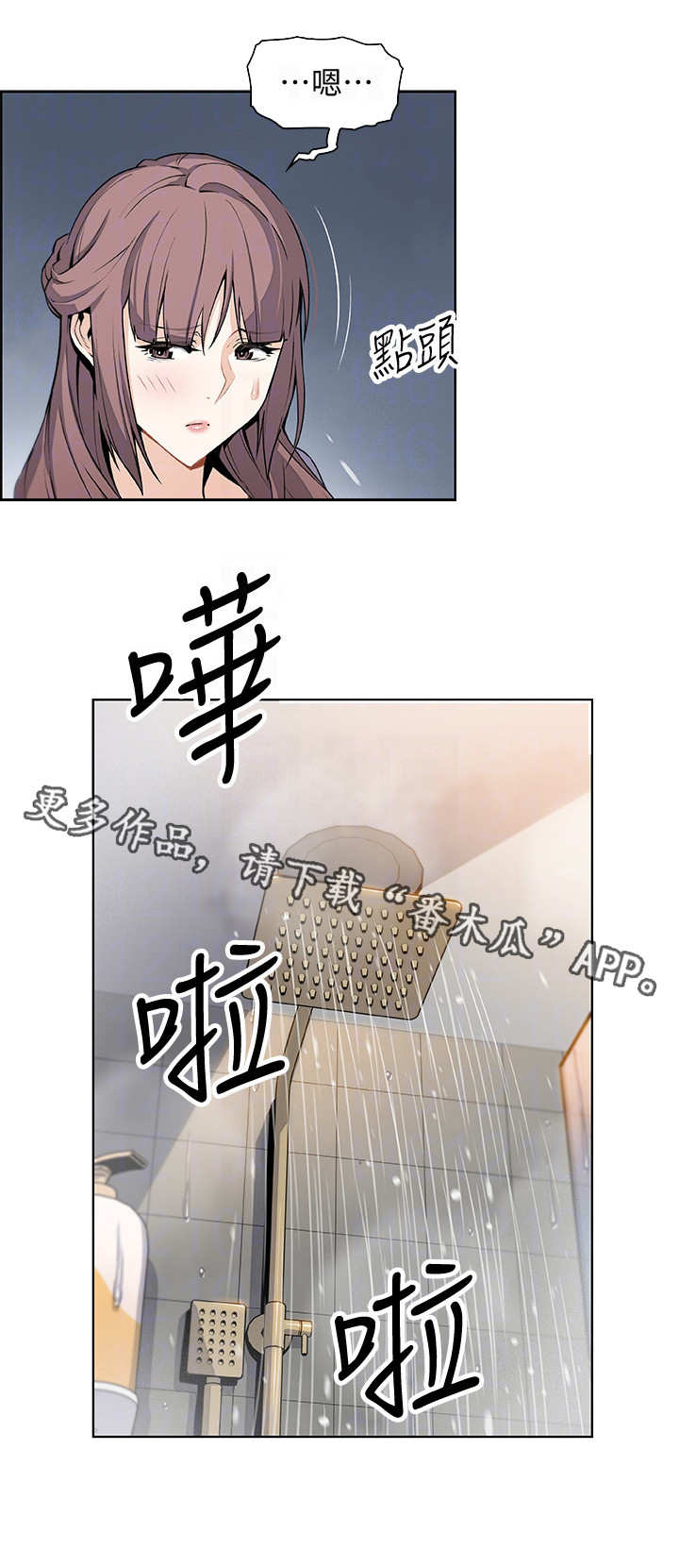 错误背叛漫画-图4