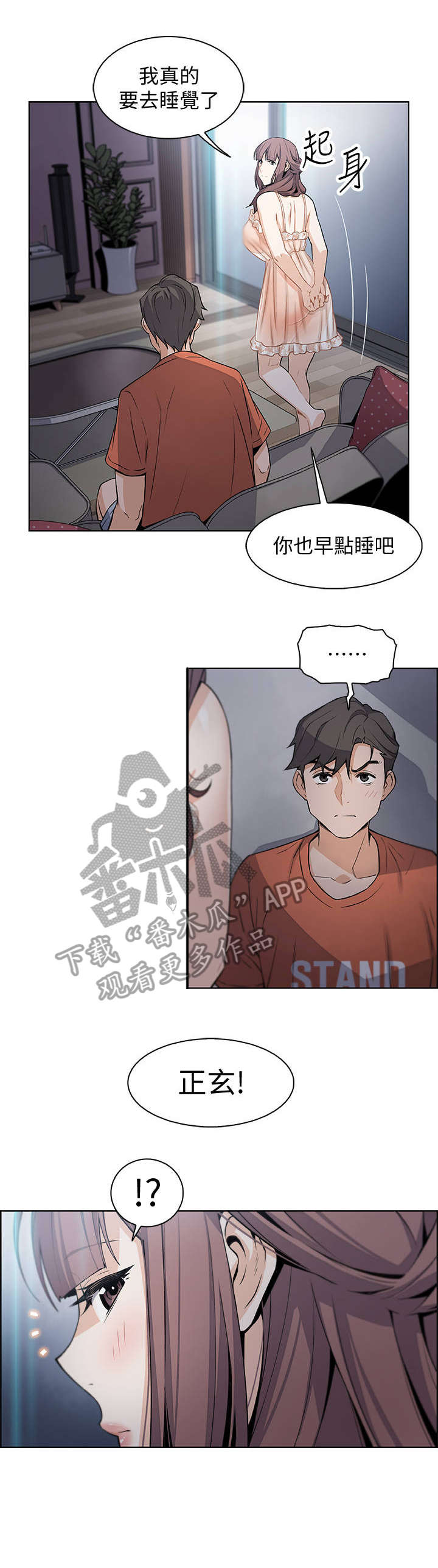 错误背叛第24话图