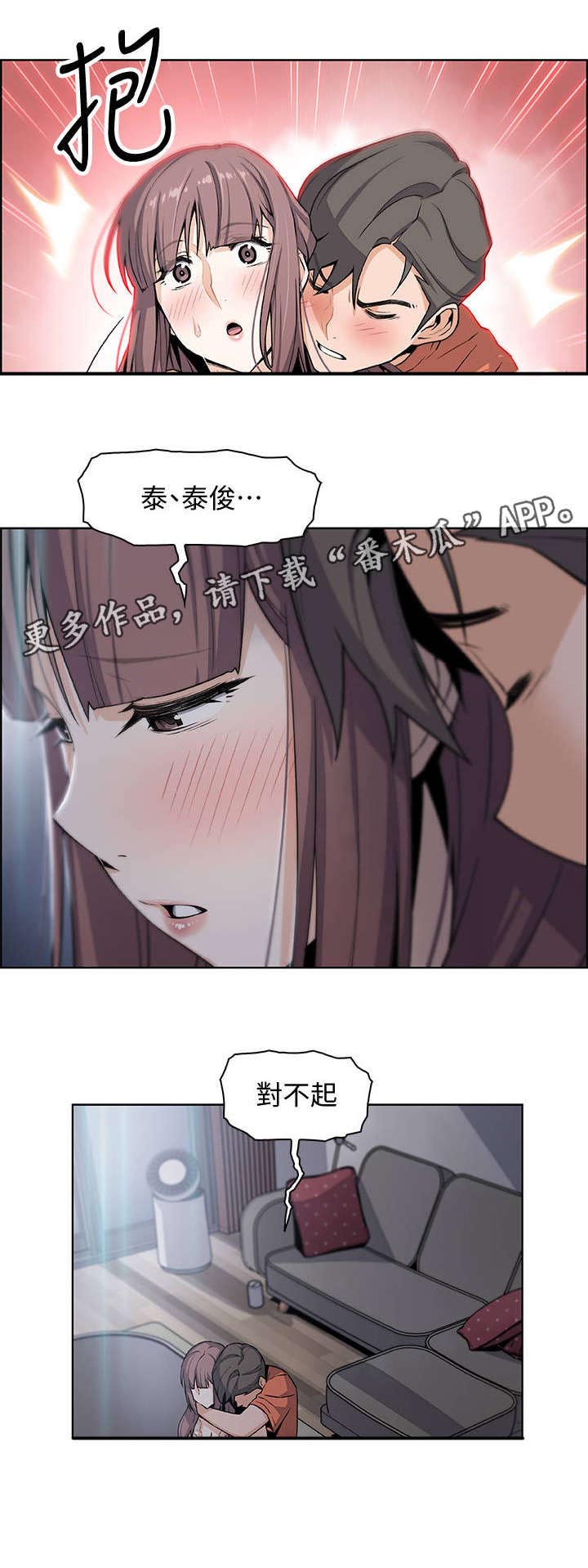 错误背叛第24话图