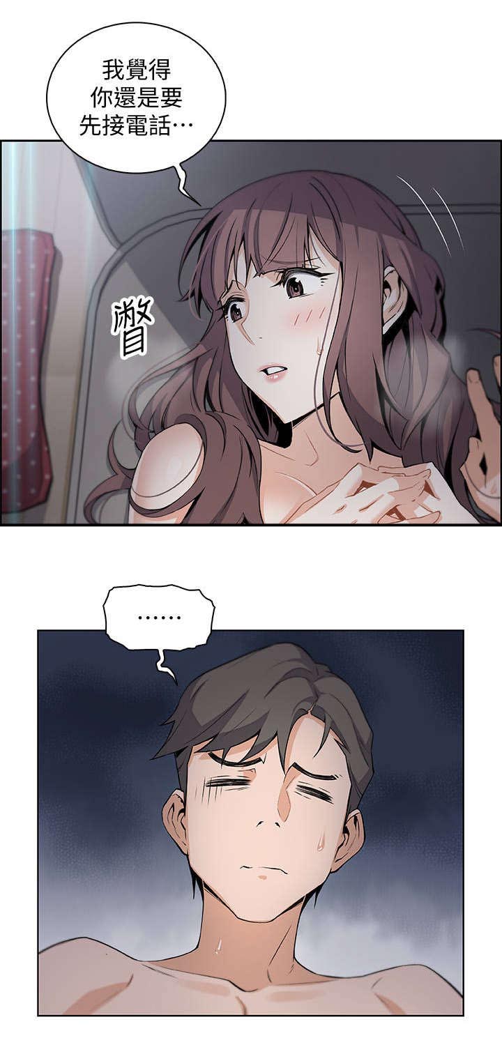 错误背叛第25话图