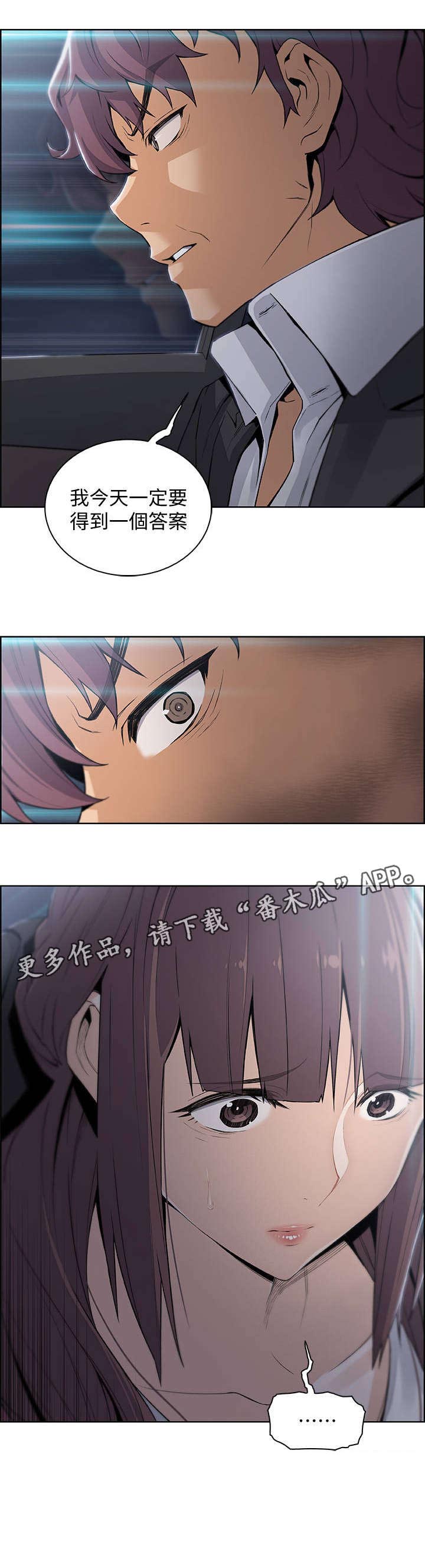 错误背叛第26话图