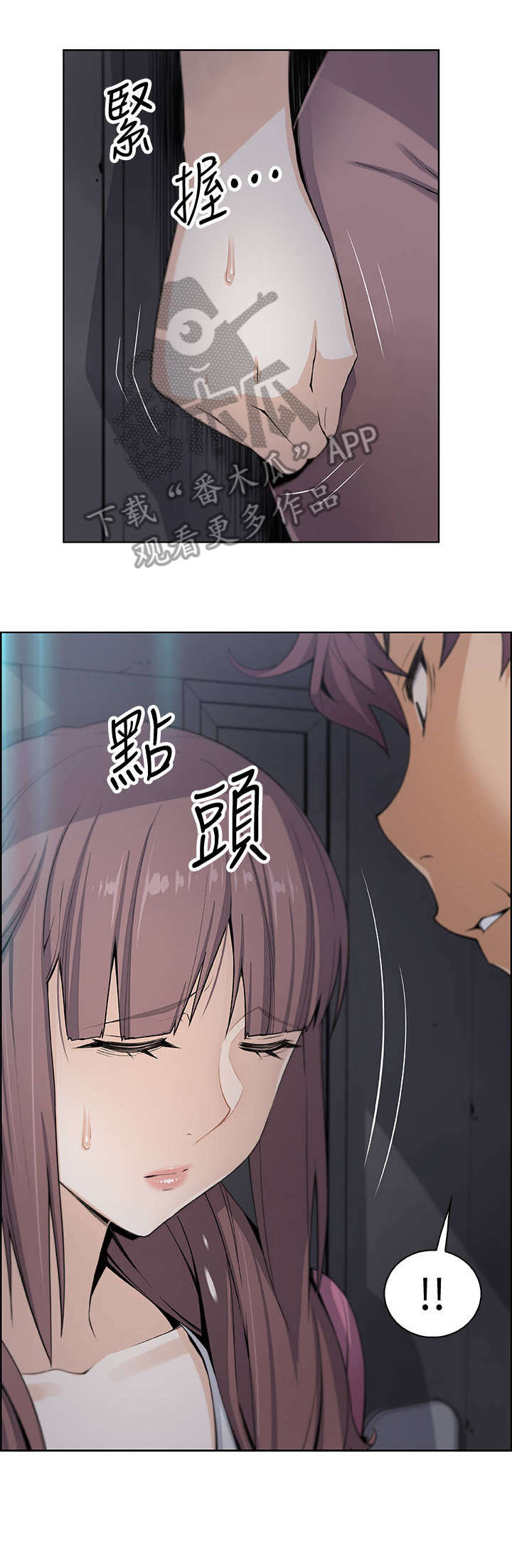 错误背叛第27话图