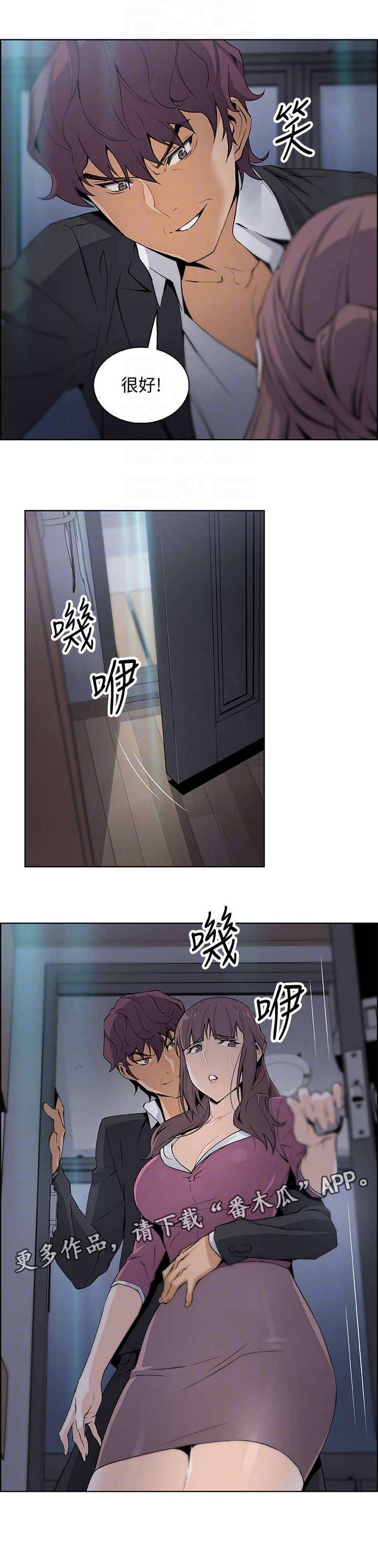 错误背叛第28话图