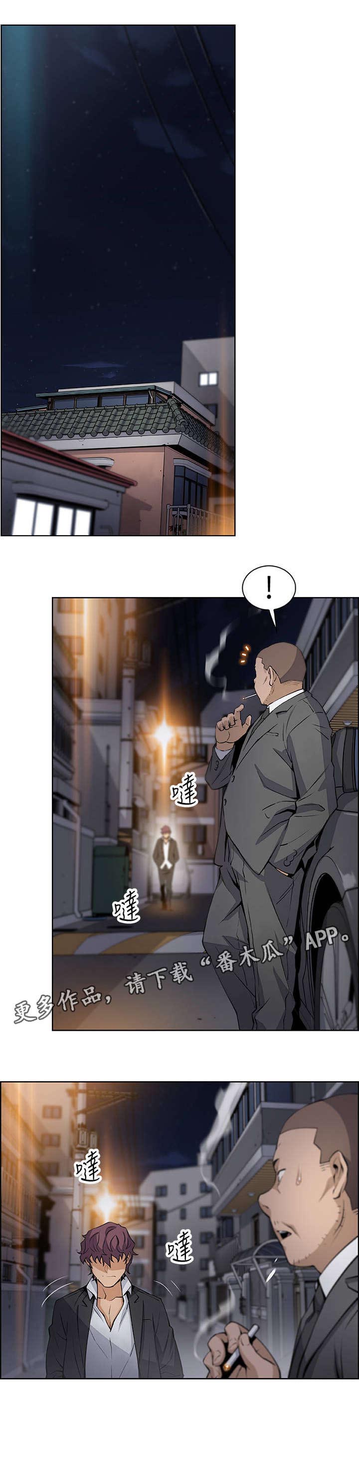 错误背叛第28话图