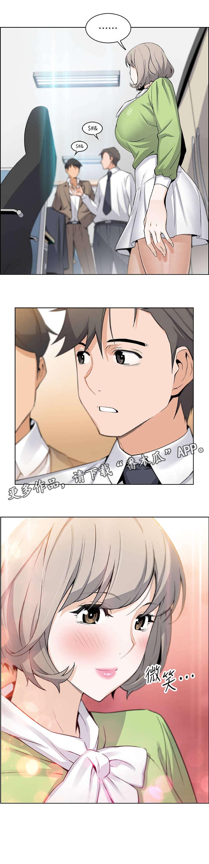错误背叛第29话图