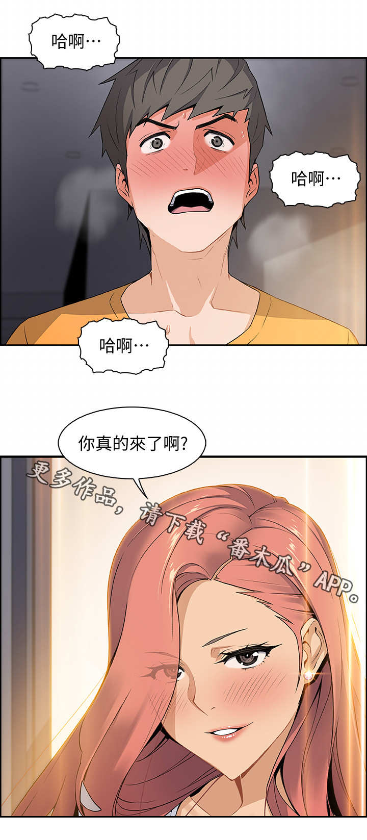 错误背叛第3话图