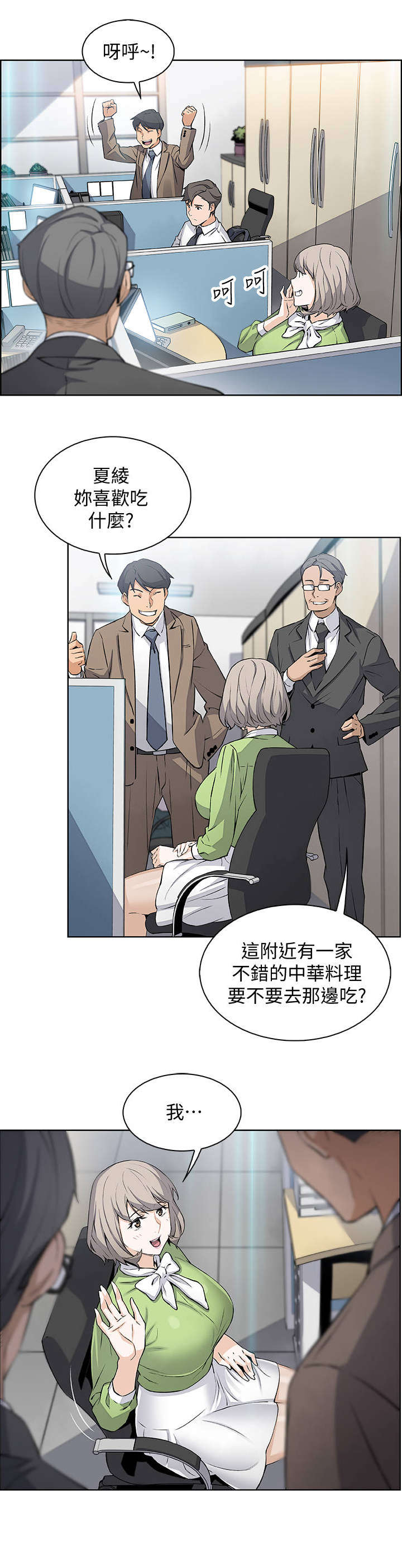 错误背叛第30话图