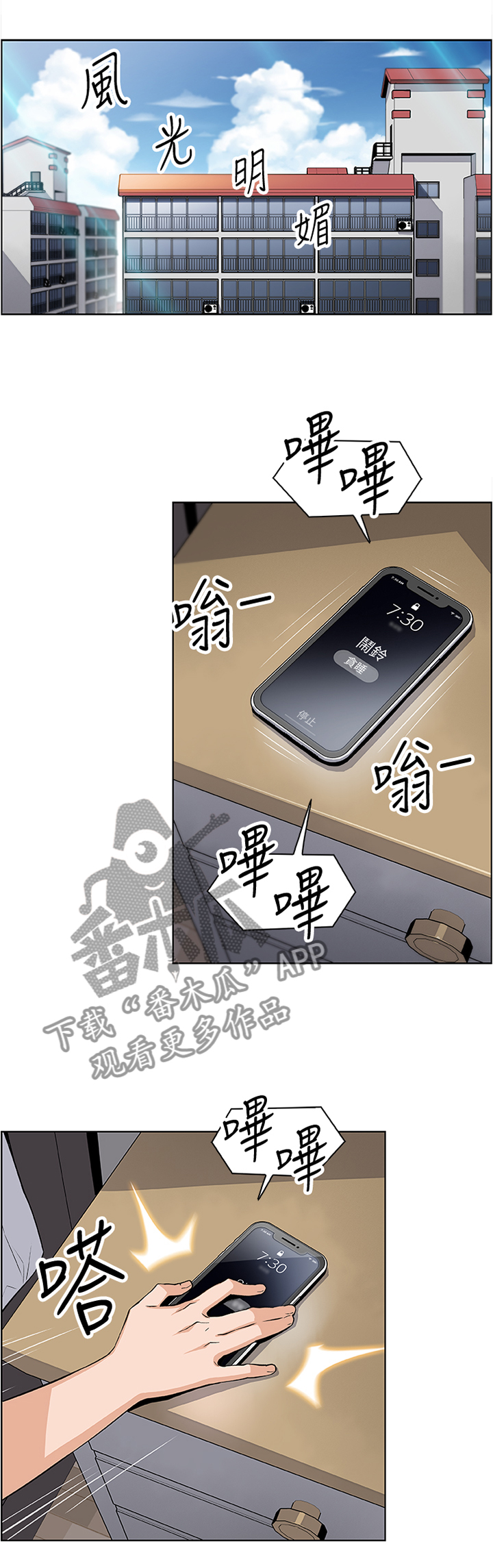 错误背叛第35话图