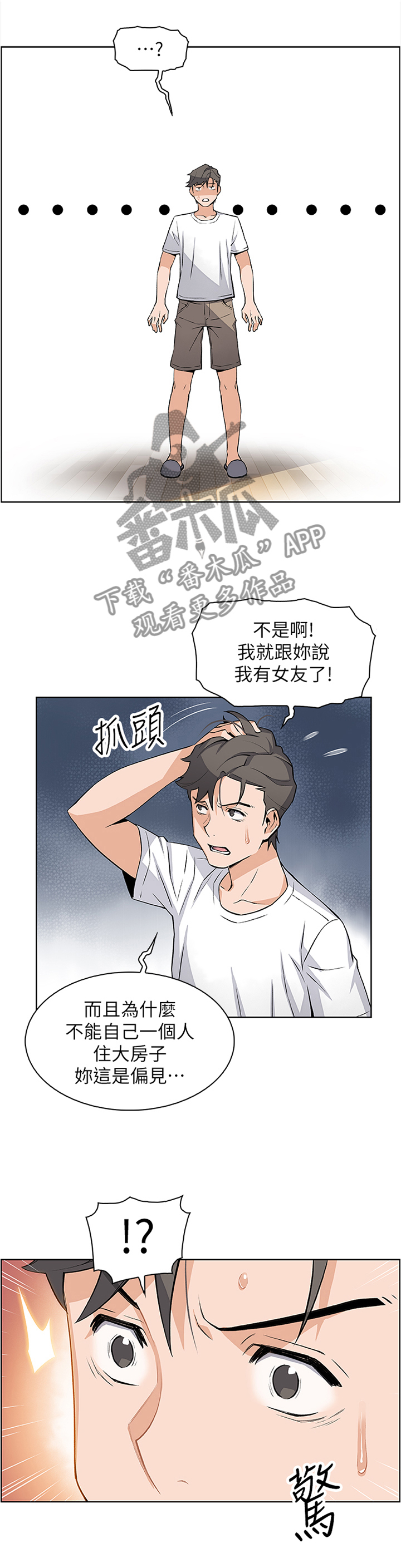 错误背叛第36话图