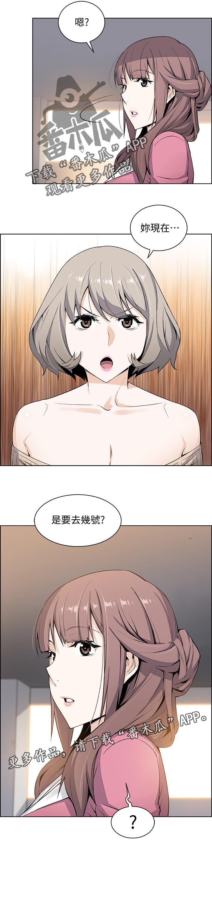 错误背叛第37话图