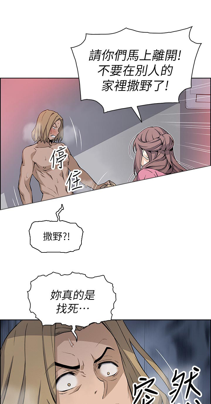 错误背叛第40话图