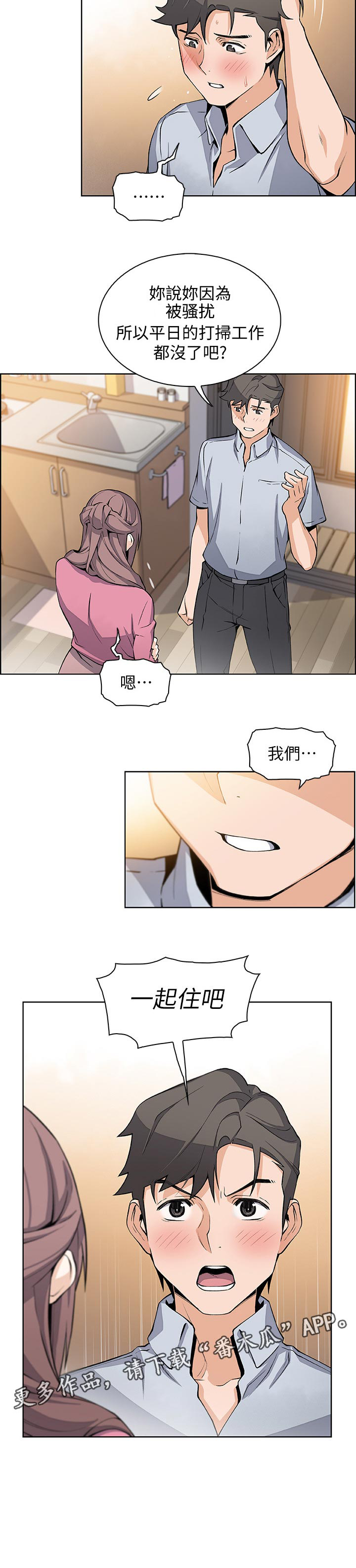 错误背叛第41话图