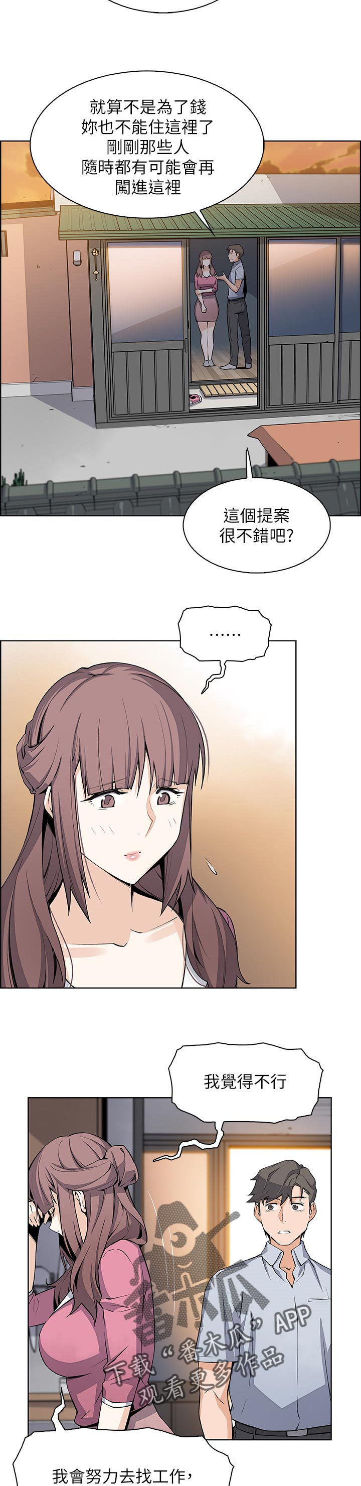 错误背叛第42话图