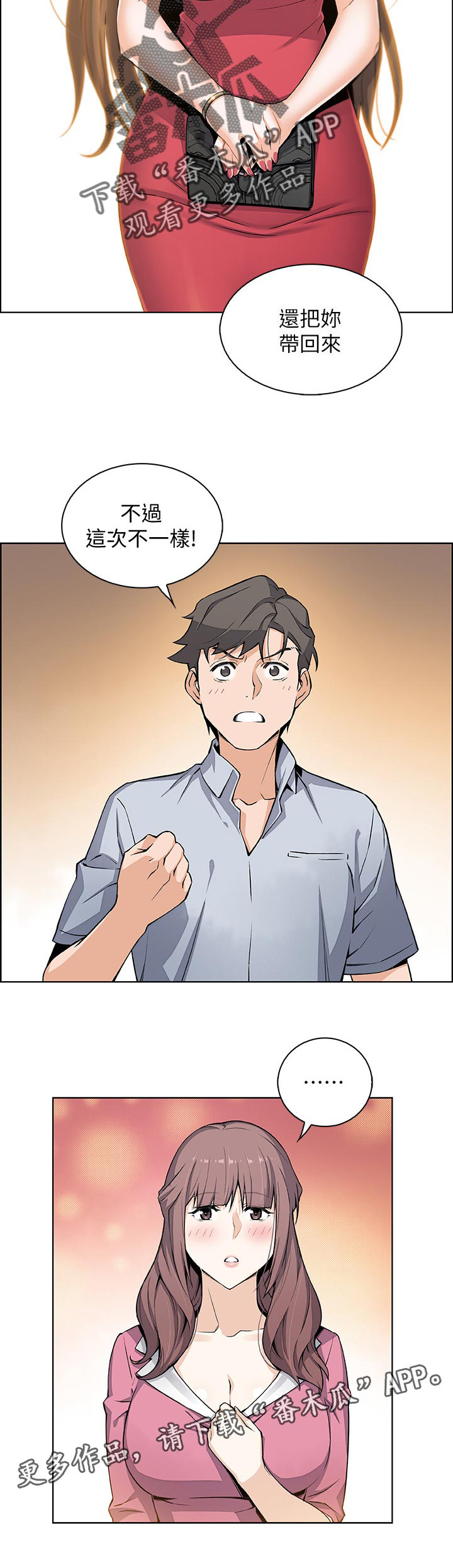 错误背叛第43话图