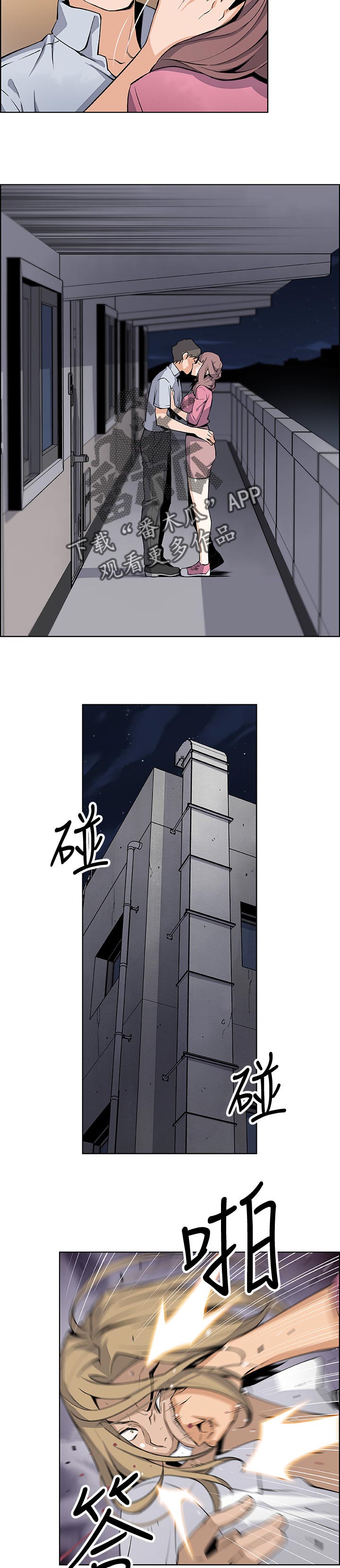 错误背叛漫画-图3