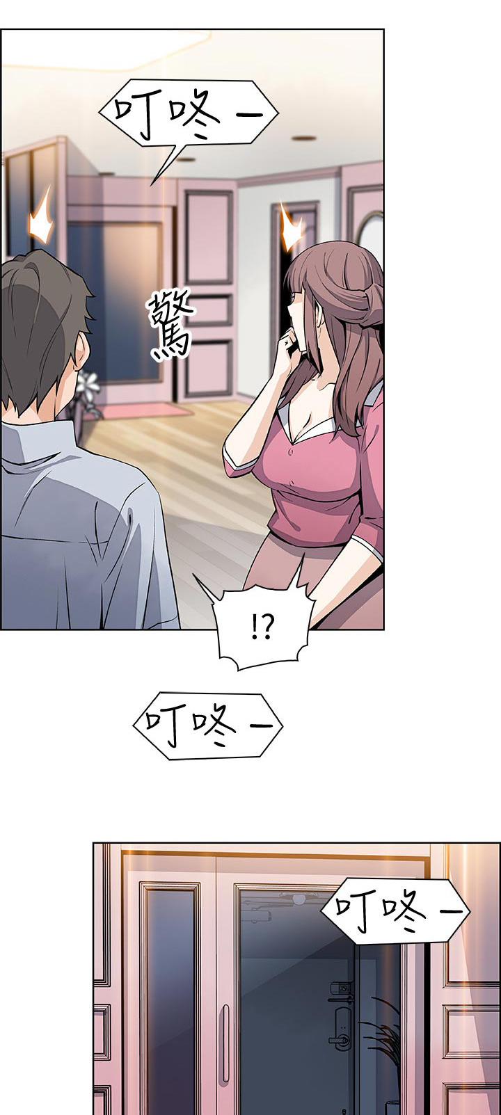 错误背叛第45话图