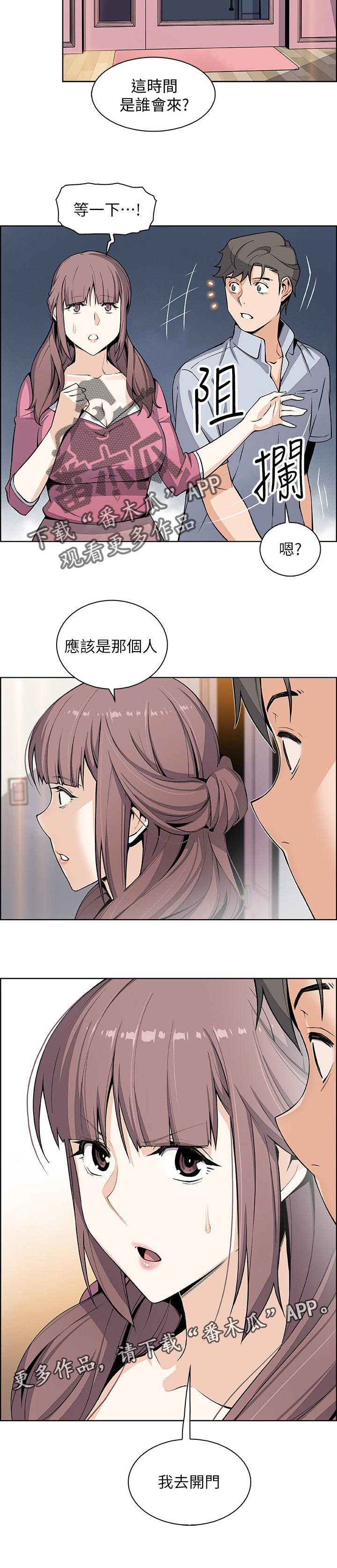 错误背叛第45话图