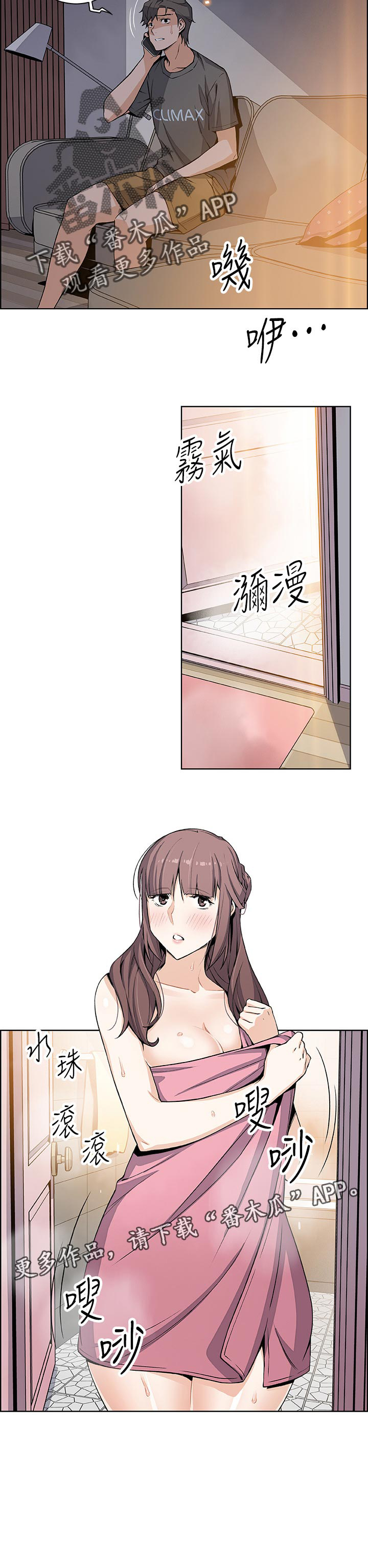 错误背叛第47话图