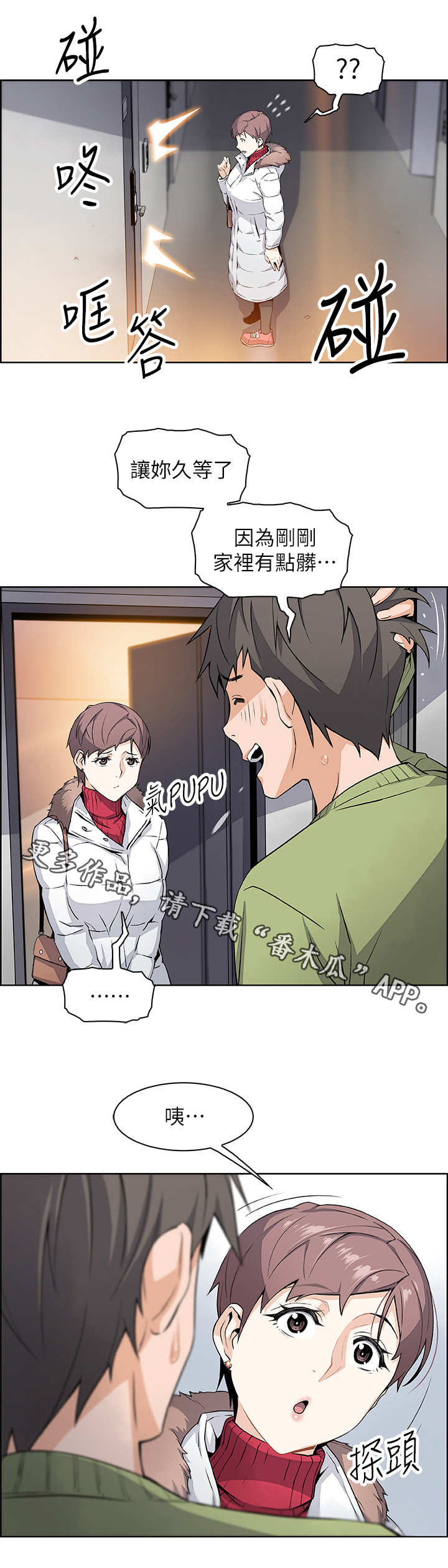 错误背叛第9话图