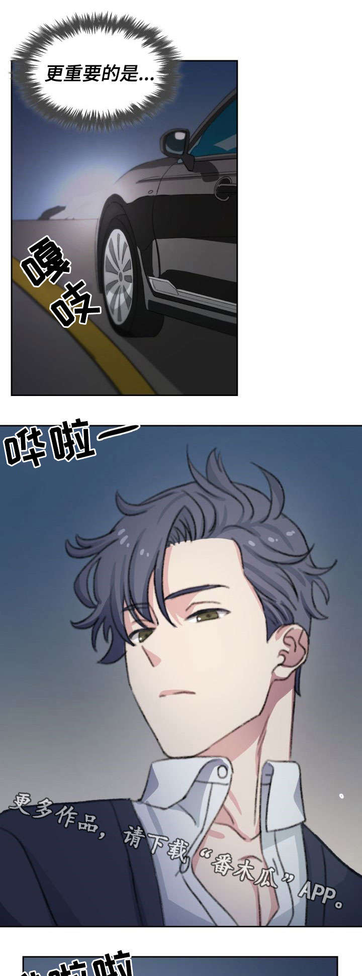 彩虹咖啡屋第11话图