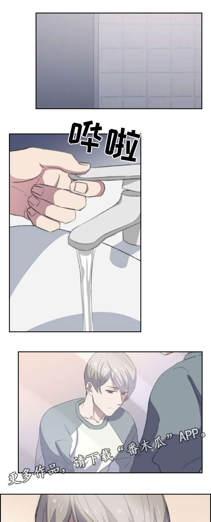 彩虹咖啡屋第13话图