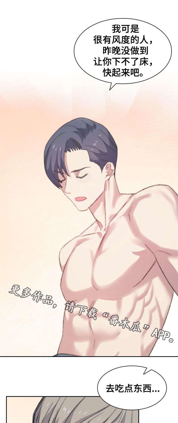 彩虹咖啡屋第15话图