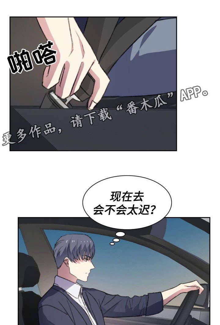 彩虹咖啡屋第18话图