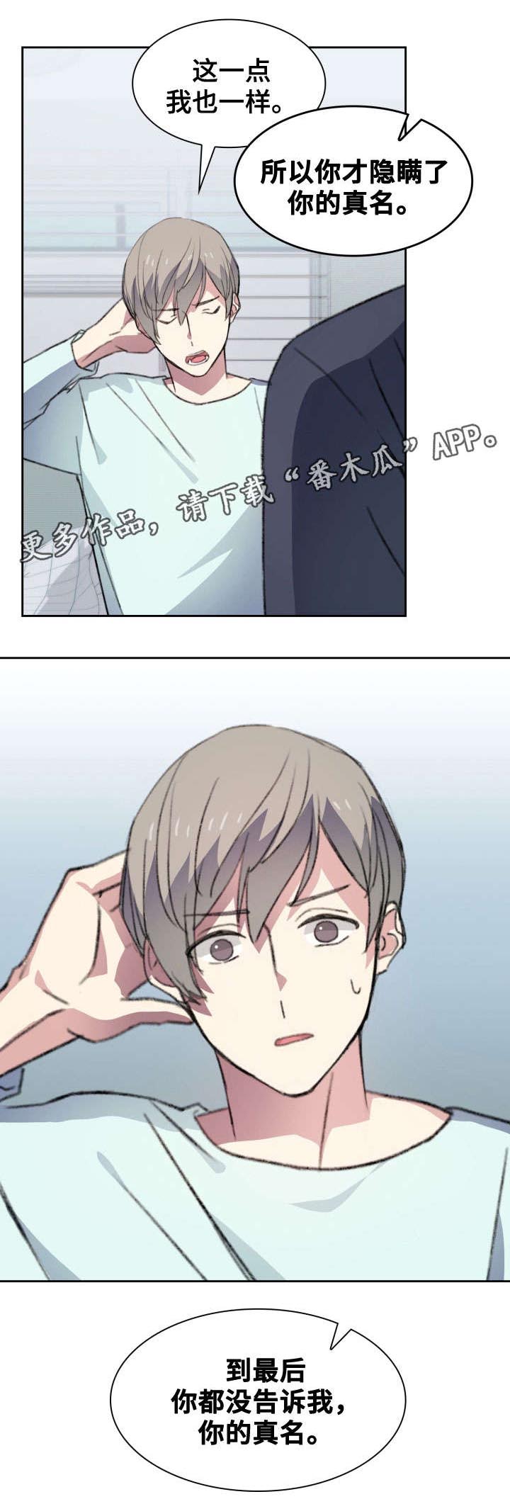 彩虹咖啡屋第19话图