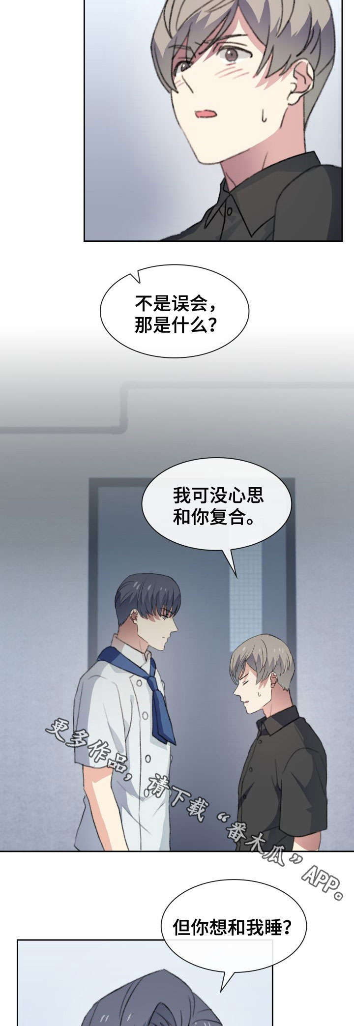 彩虹咖啡屋第24话图