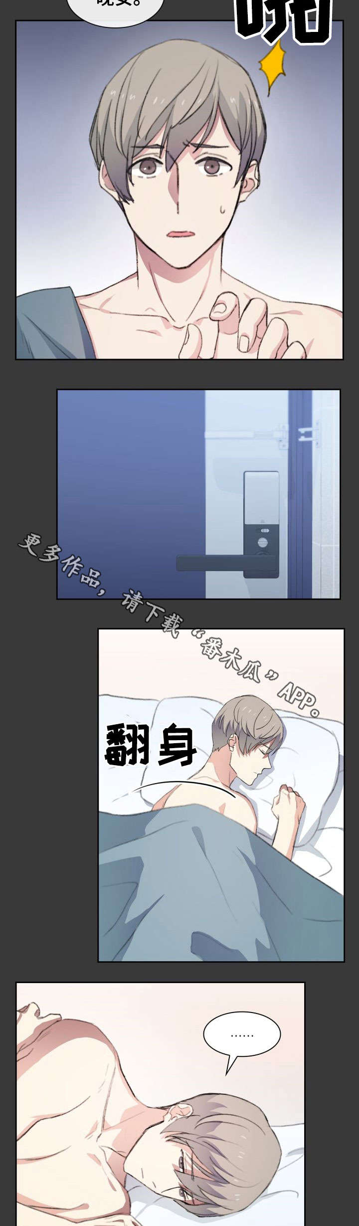 彩虹咖啡屋第25话图