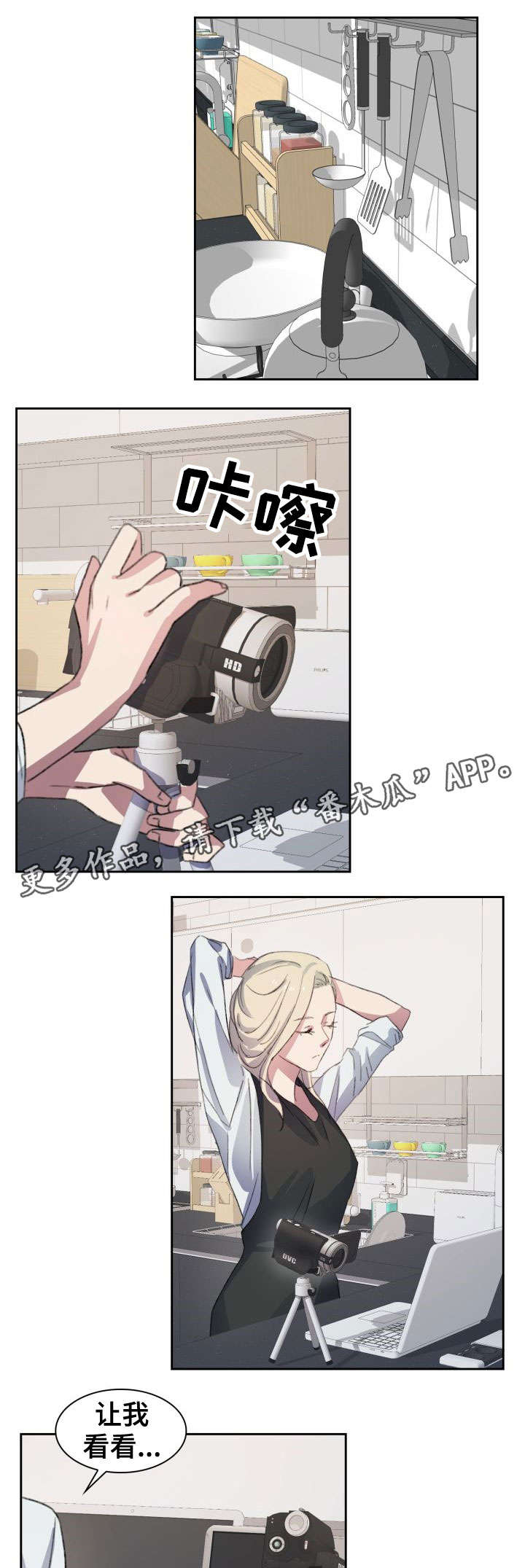 彩虹咖啡屋第3话图