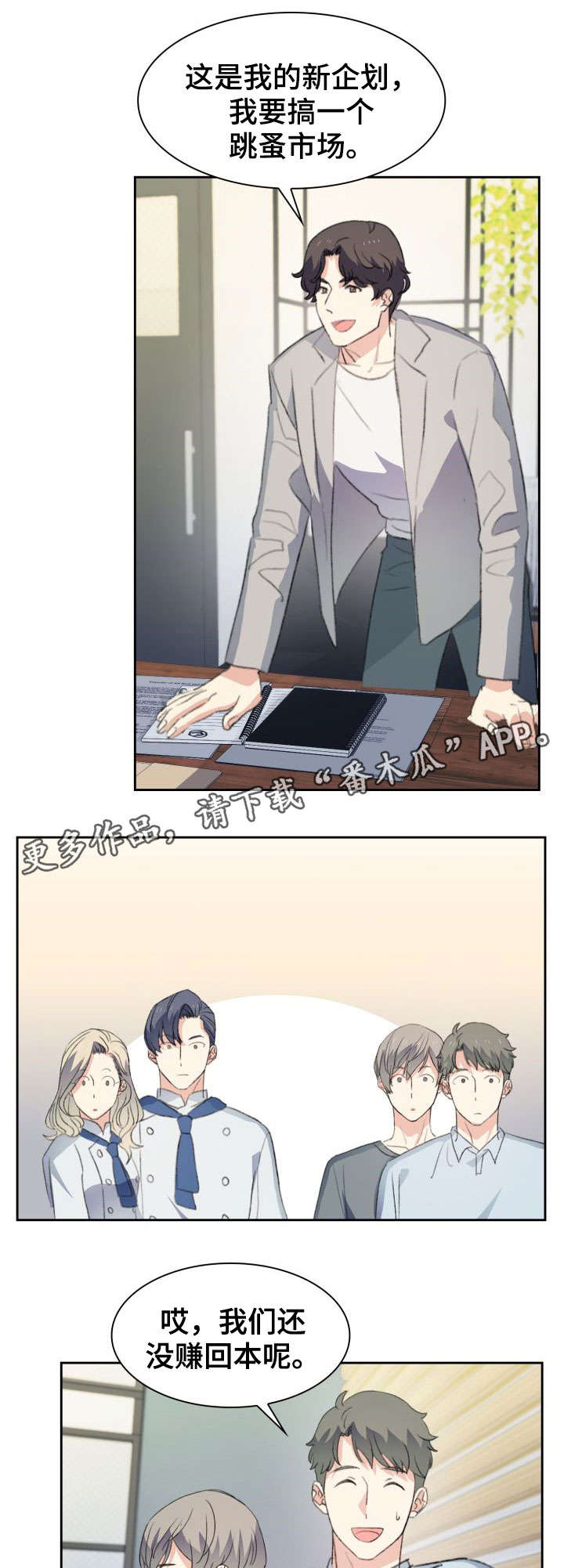 彩虹咖啡屋第32话图