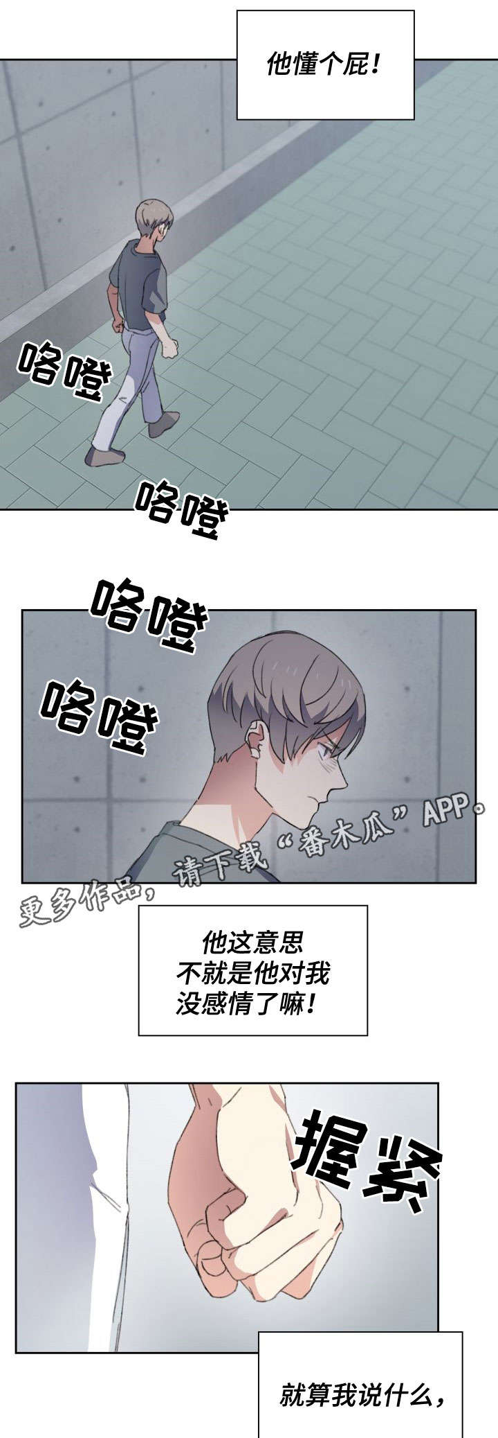 彩虹咖啡屋第33话图