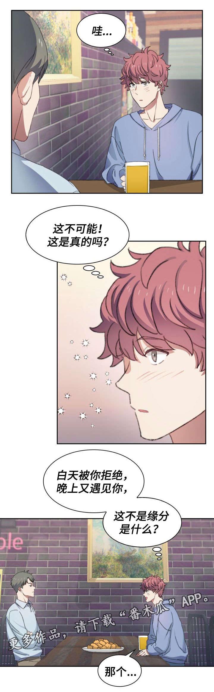 彩虹咖啡屋第35话图