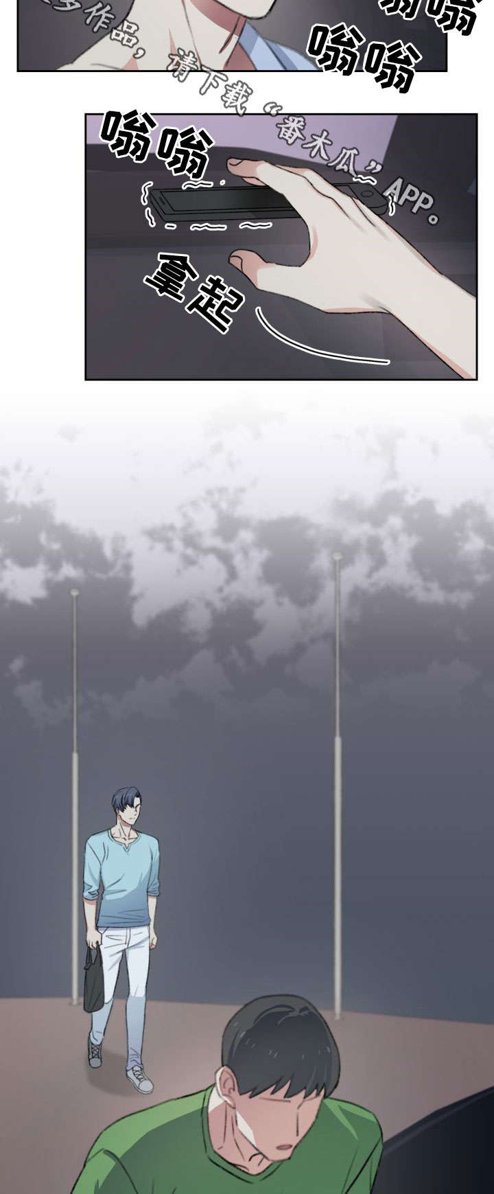 彩虹咖啡屋第36话图