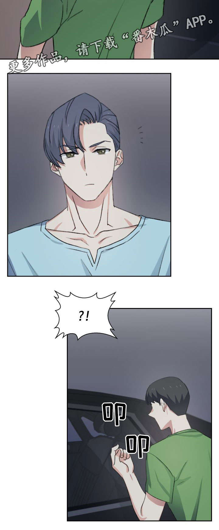 彩虹咖啡屋第36话图