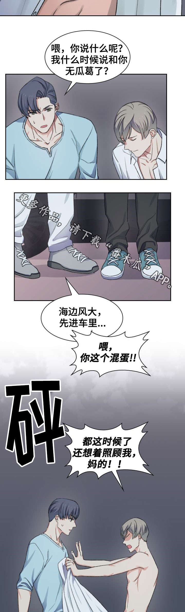 彩虹咖啡屋第37话图