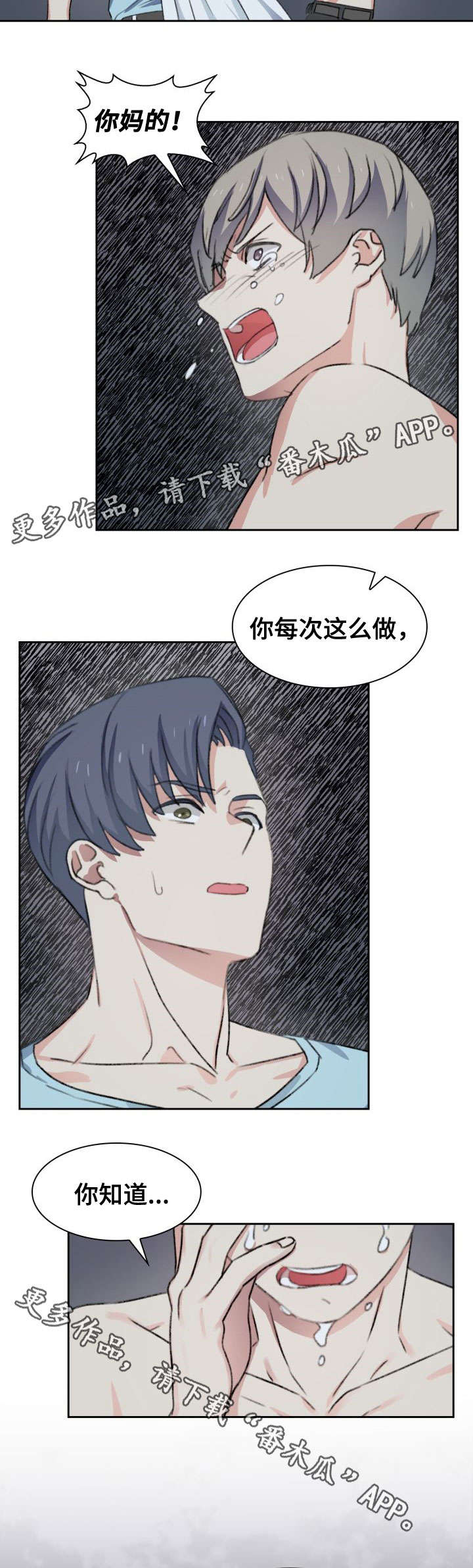 彩虹咖啡屋第37话图