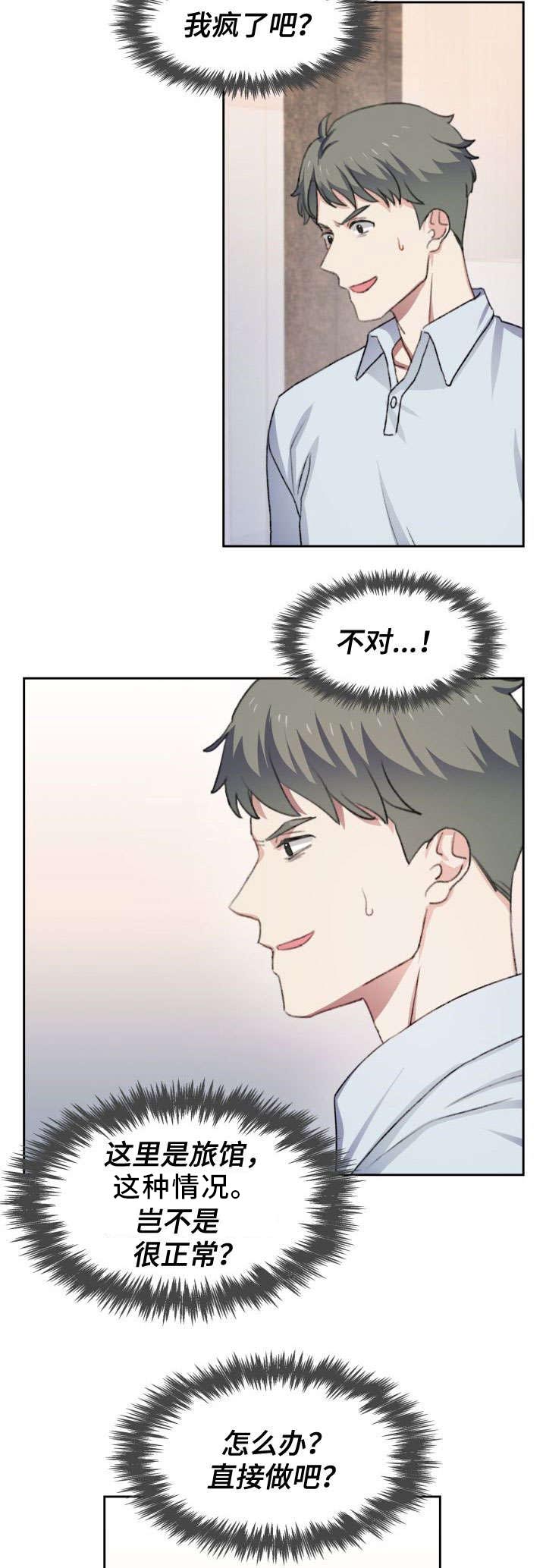 彩虹咖啡屋第38话图