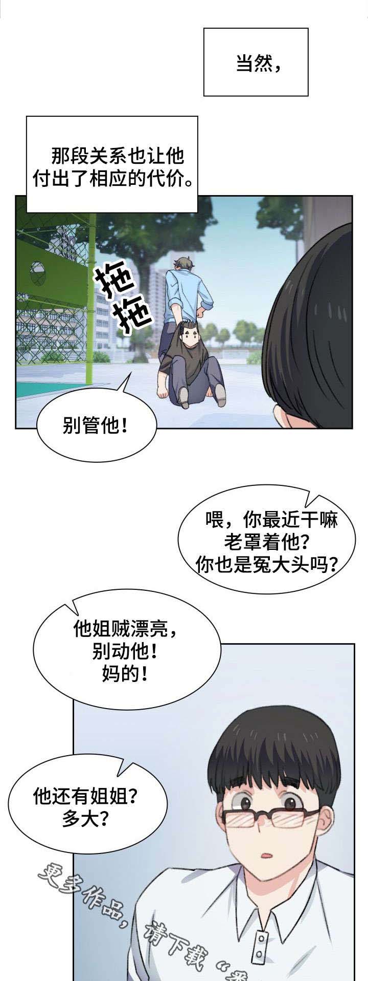 彩虹咖啡屋第39话图