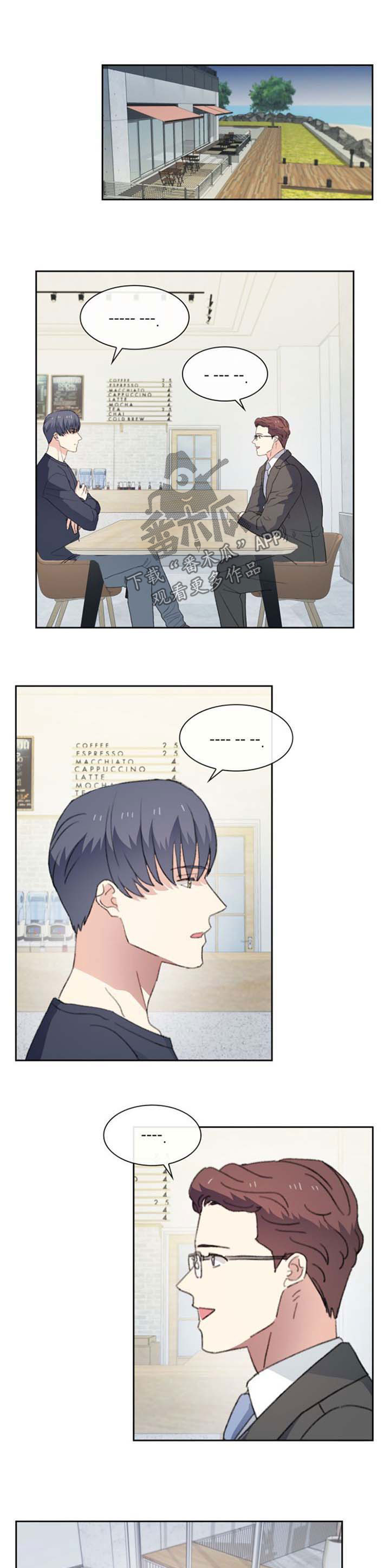 彩虹咖啡屋第43话图