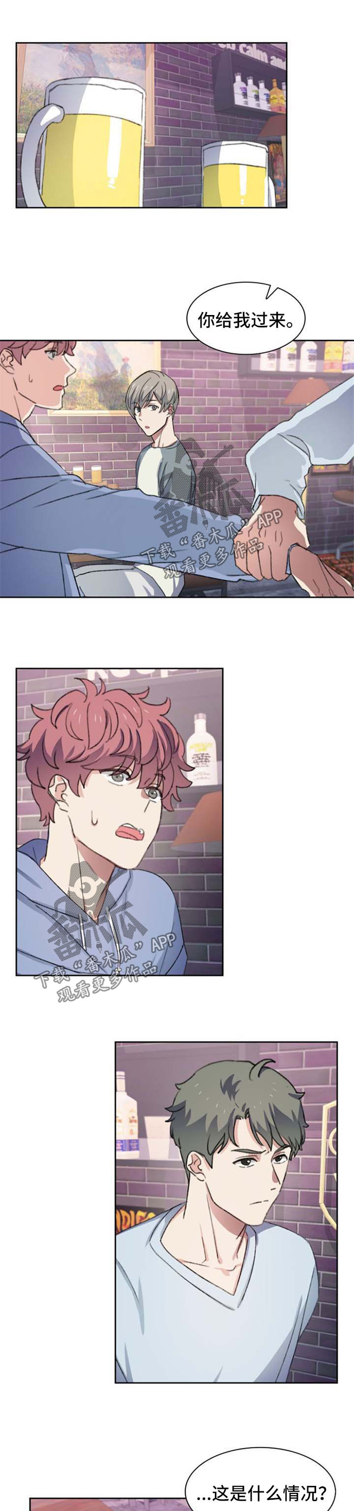 彩虹咖啡屋第45话图