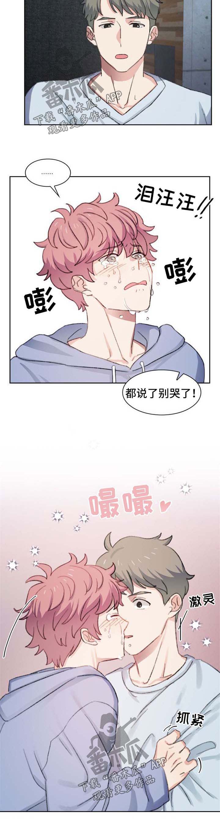 彩虹咖啡屋第45话图