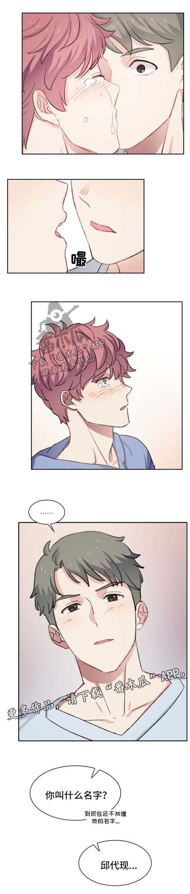 彩虹咖啡屋第46话图